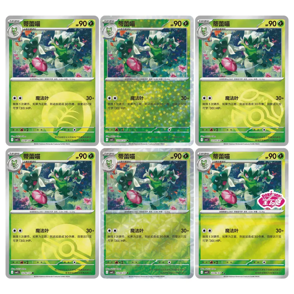Pokemon Gem Pack Vol. 5 (CBB5) - Booster Display (CHN) - Image 5