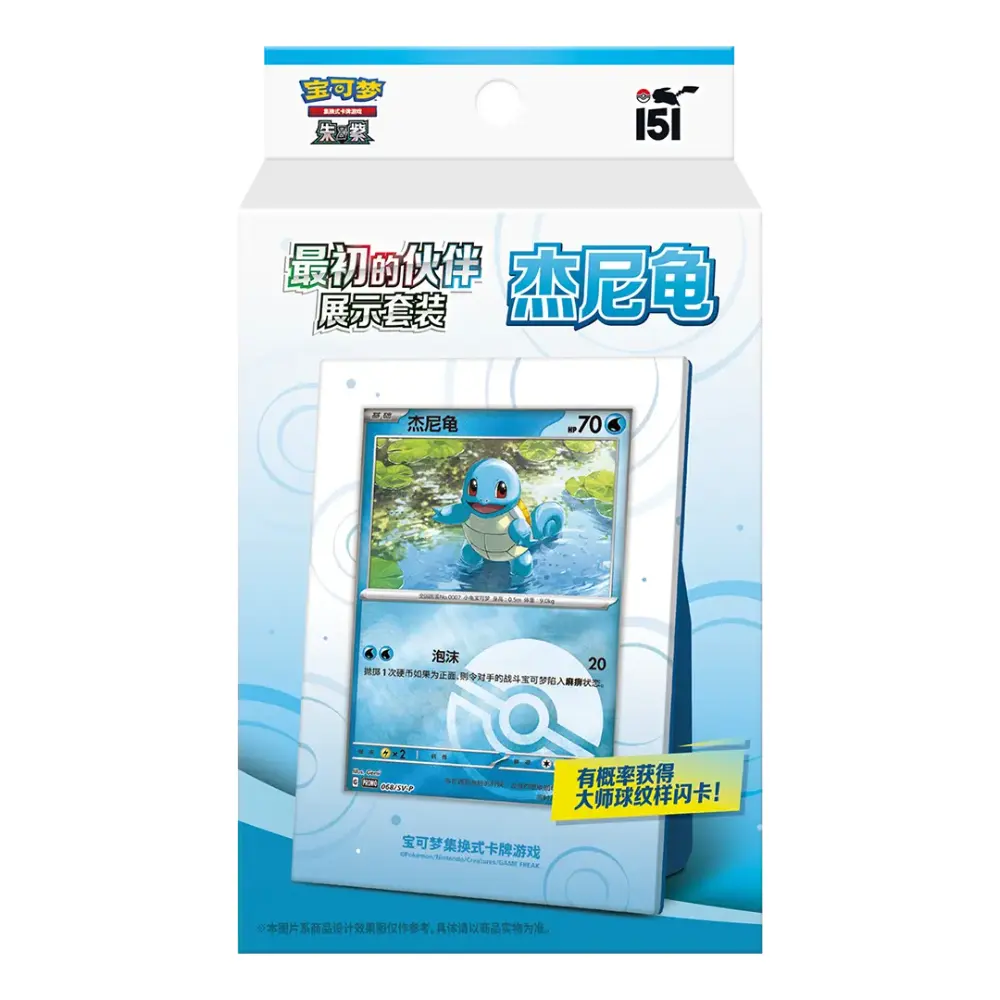 Pokemon 151 Collect The First Partner - Display Set (CHN) - Image 10