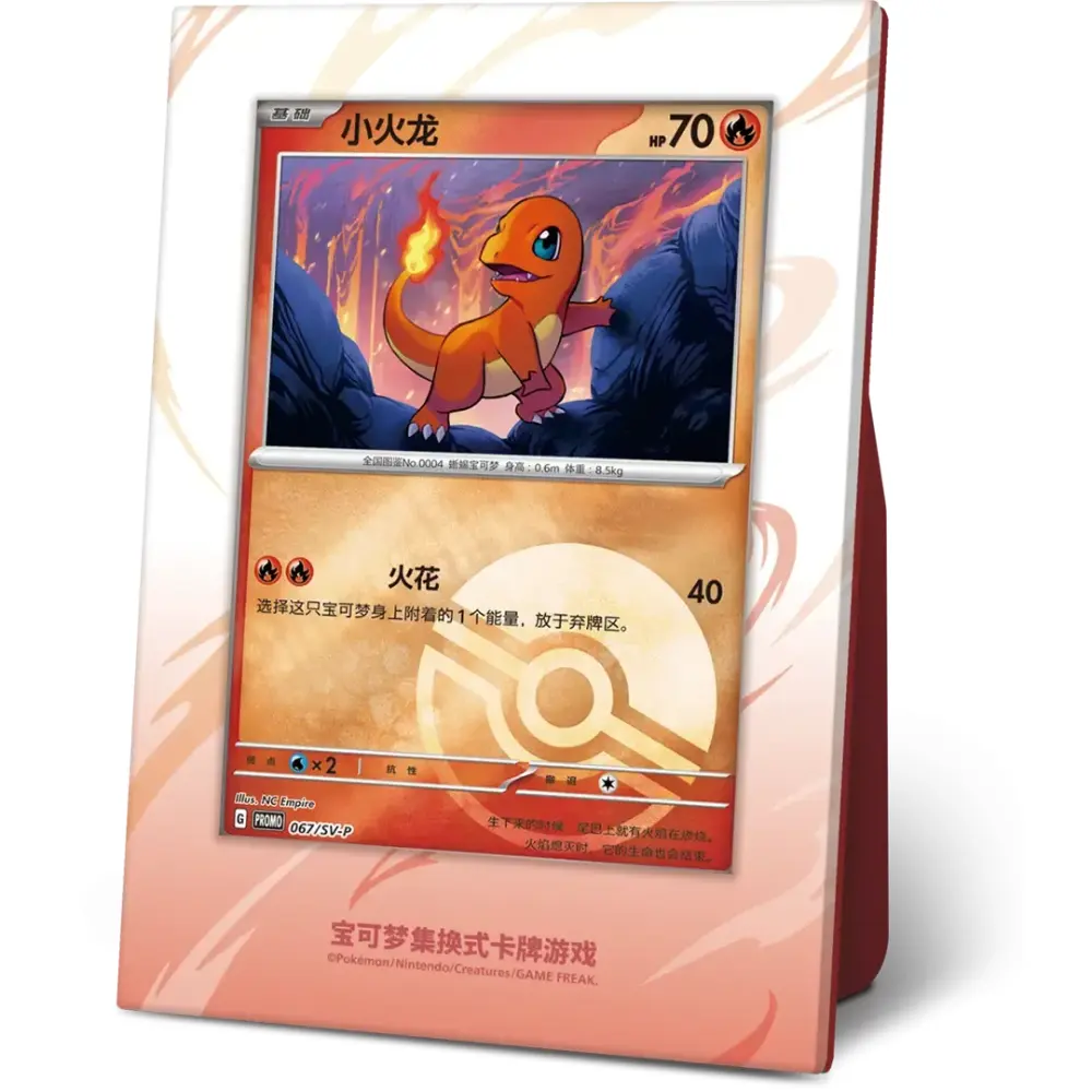 Pokemon 151 Collect The First Partner - Display Set (CHN) - Image 6