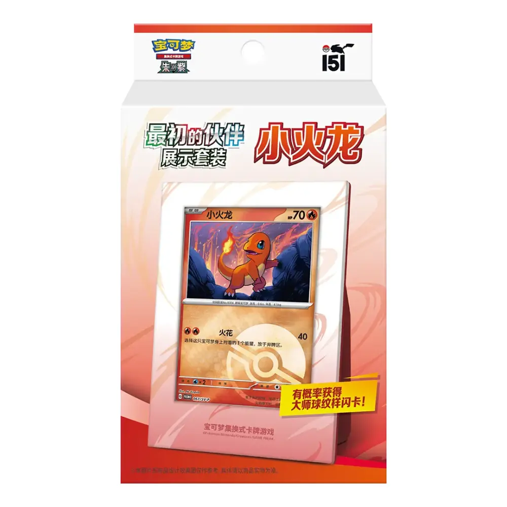 Pokemon 151 Collect The First Partner - Display Set (CHN) - Image 7