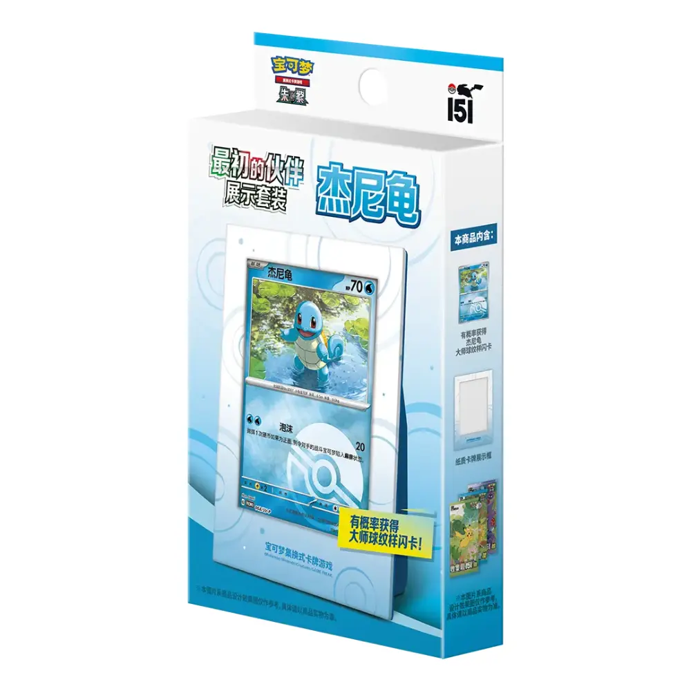 Pokemon 151 Collect The First Partner - Display Set (CHN) - Image 8