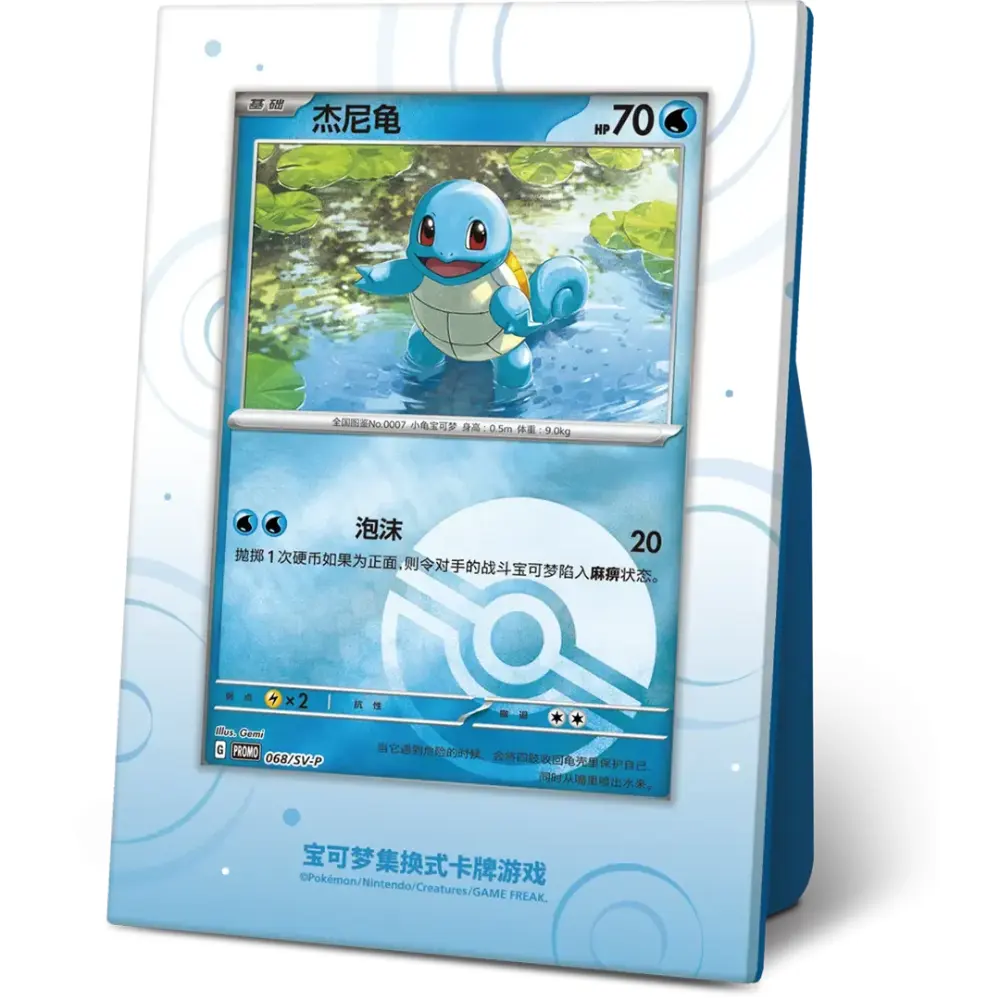 Pokemon 151 Collect The First Partner - Display Set (CHN) - Image 9