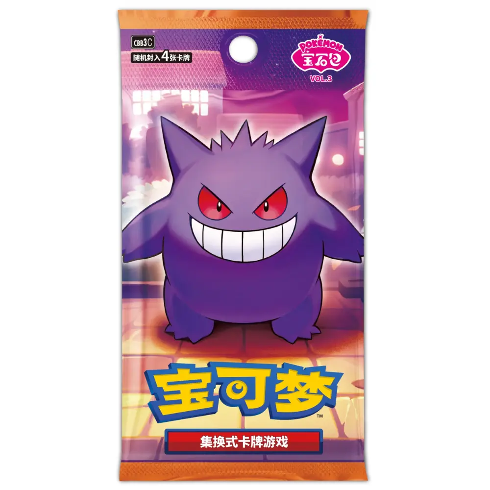 Pokemon Gem Pack Vol. 3 (CBB3) - Booster Display (CHN) - Image 2