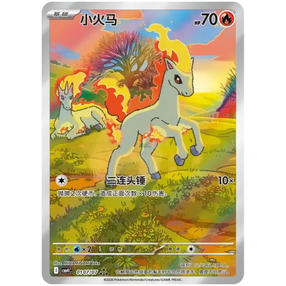 Pokemon Gem Pack Vol. 4 (CBB4) - Booster Display (CHN) - Image 4