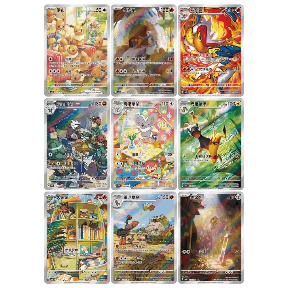 Pokemon Gem Pack Vol. 4 (CBB4) - Booster Display (CHN) - Image 5