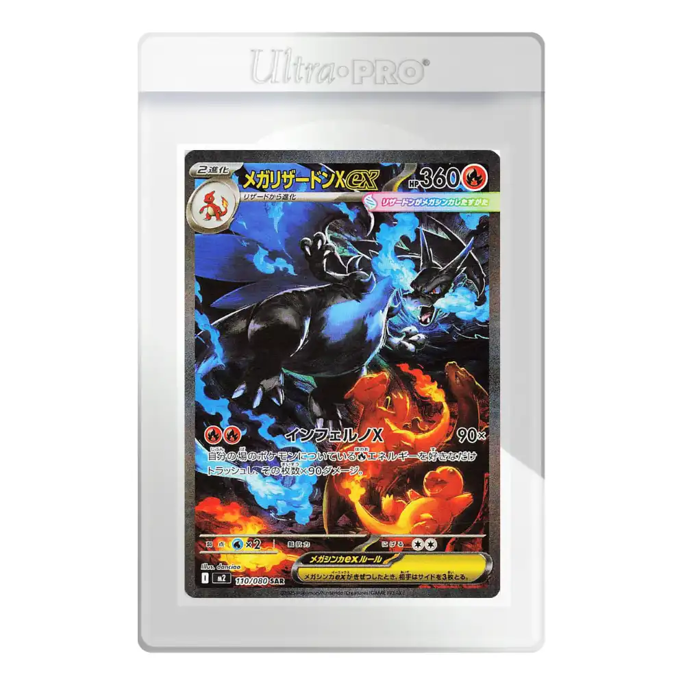 Ultra Pro Card Grading Submission Combo Pack (50 Stück) - Image 2